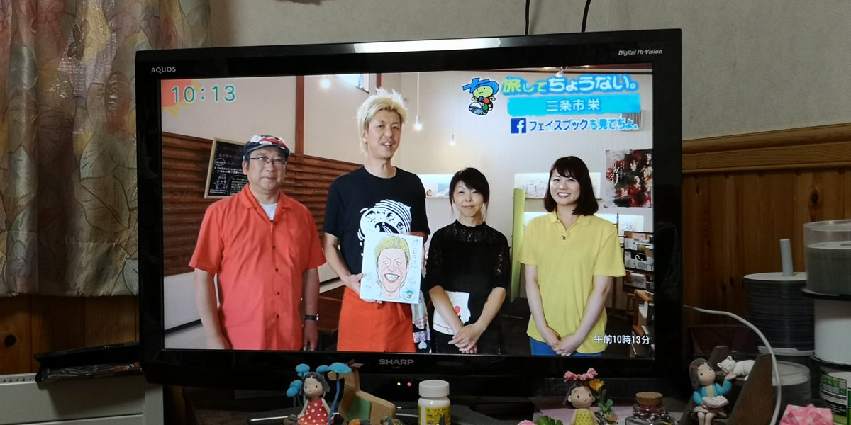 旅してちょうない