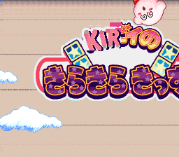 Testers Needed Kirby S Super Star Stacker English Patch