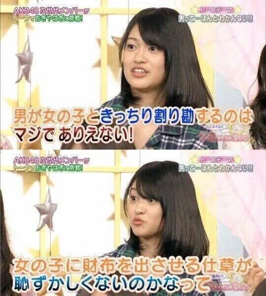 二次元の方がいい？デートで割り勘になった場合の二次元と三次元の女子の反応の違いwww