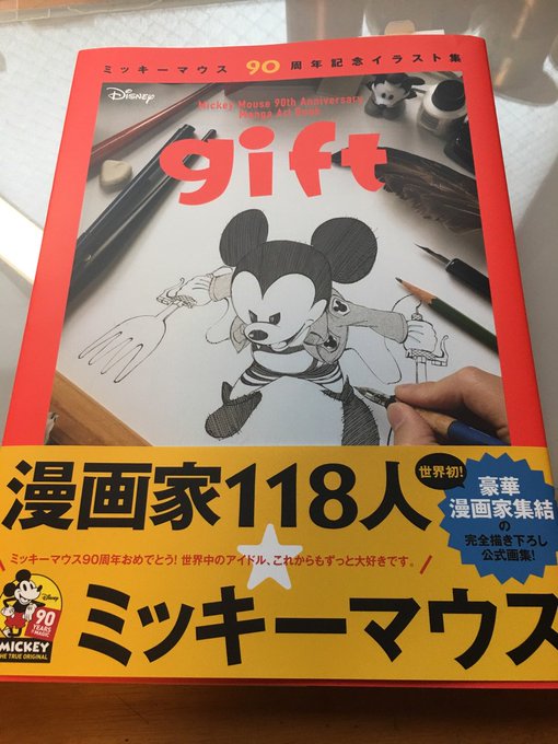 片倉真二 Katakura Shinji 19年06月 Twilog