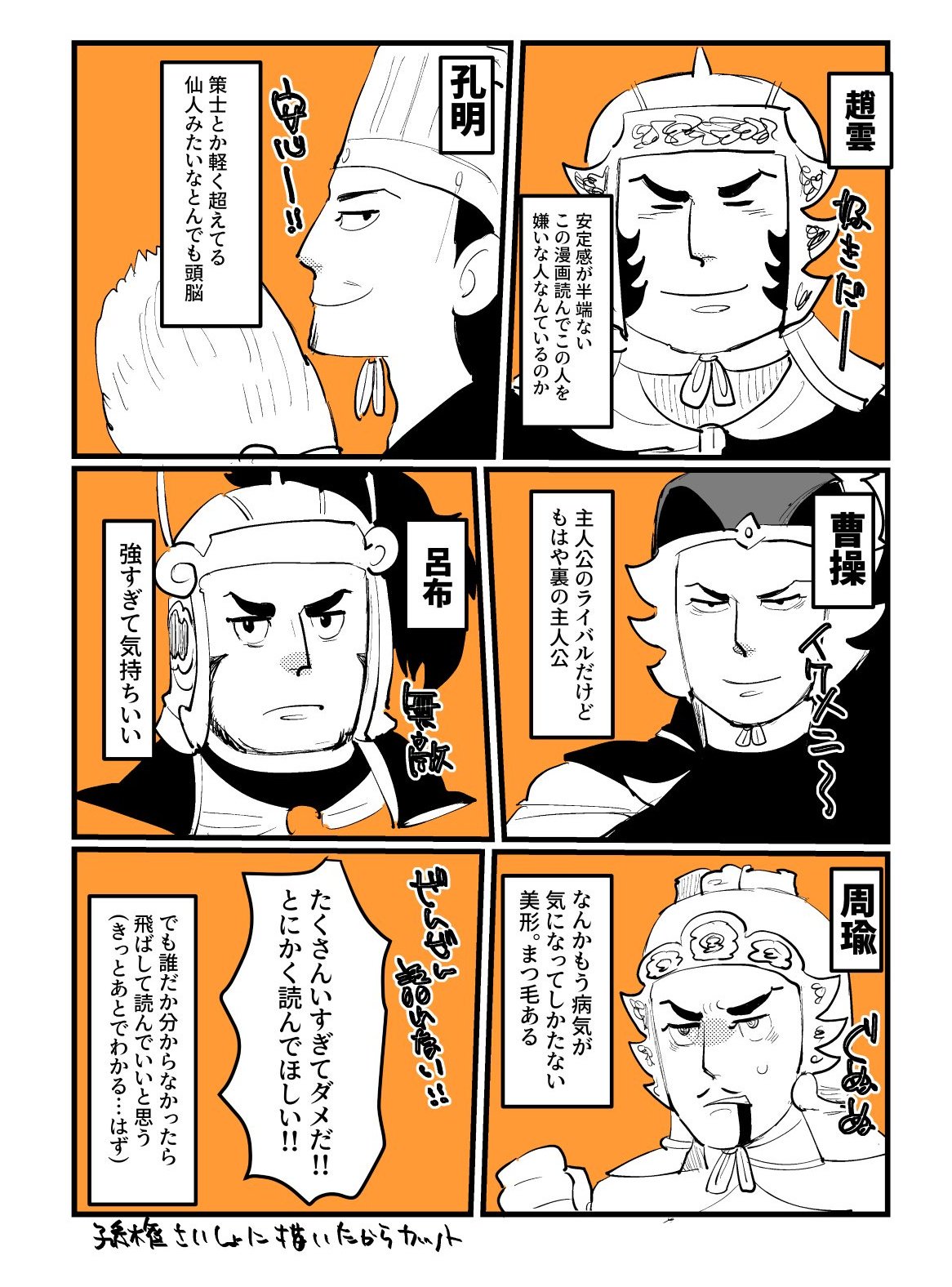 かなちゃいこ 本日の三国志 横 三国志読んでほしい っていうプレゼン T Co 9poilysoq3 Twitter