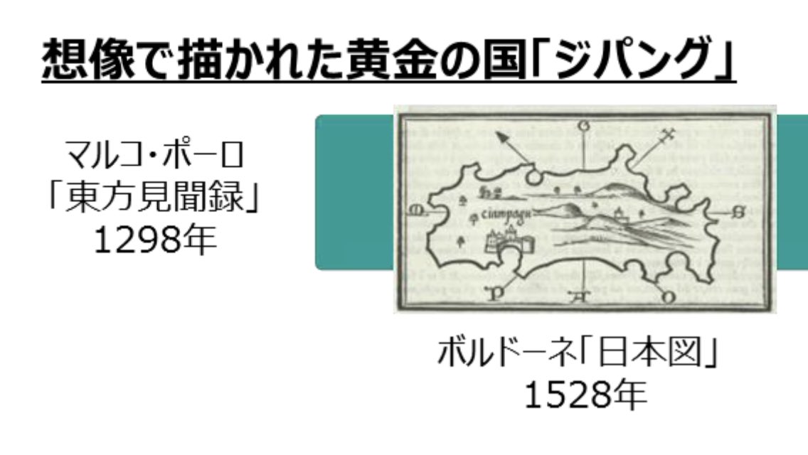 Log ワンピース考察 おお 想像で描かれた日本地図 なんかワノ国みたいですねぇ Log ワンピース考察 おお 想像で描かれた日本地図 なんかワノ国みたいですねぇ