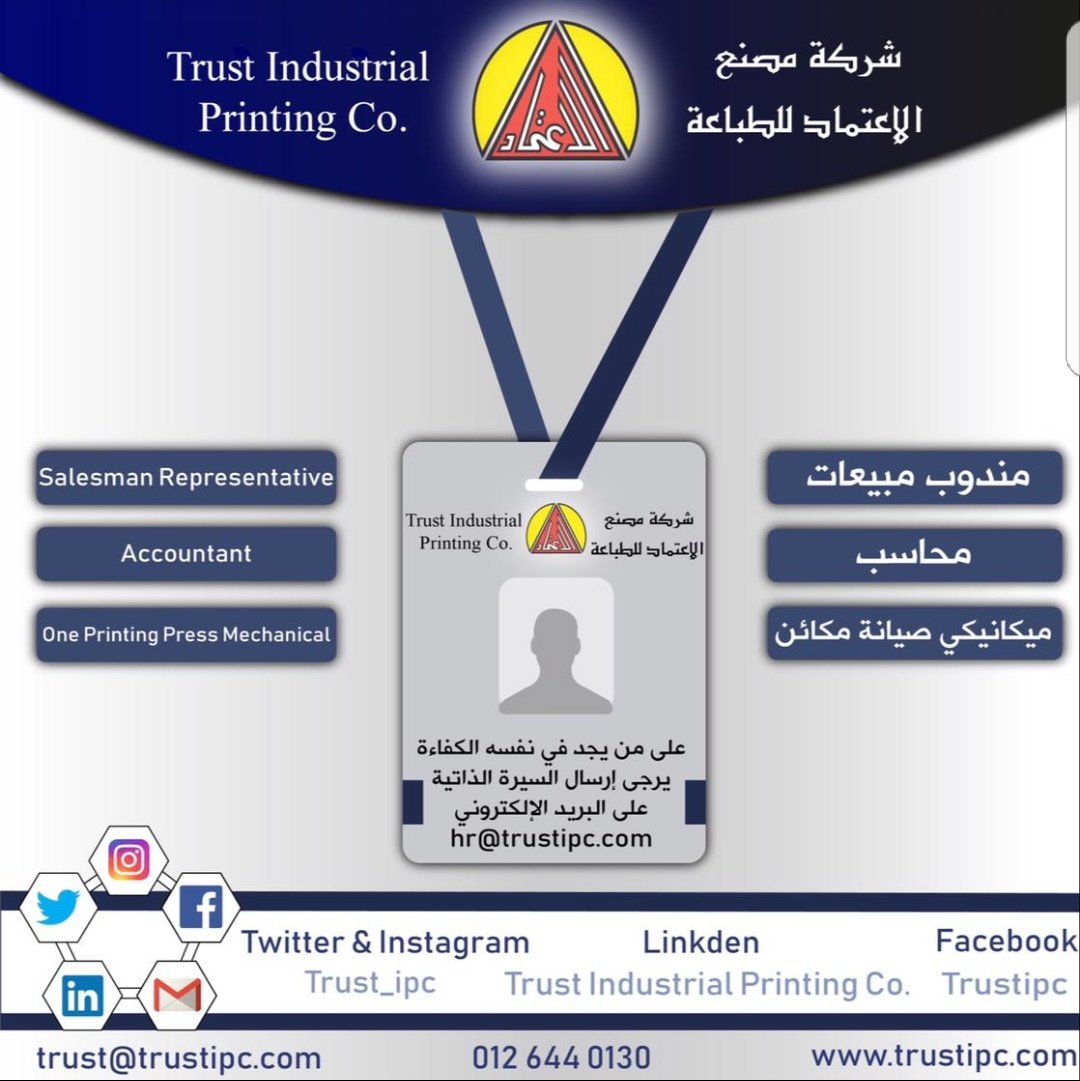 ÙØ¸Ø§Ø¦Ù Ø´Ø§ØºØ±Ø© Ø¨Ø´Ø±ÙØ© ÙØµÙØ¹ Ø§ÙØ§Ø¹ØªÙØ§Ø¯ Ø¨ #Ø¬Ø¯Ø©   ÙÙØ¯ÙØ¨ ÙØ¨ÙØ¹Ø§Øª  ÙØ­Ø§Ø³Ø¨  ÙÙÙØ§ÙÙÙÙ ØµÙØ§ÙØ© ÙÙØ§Ø¦Ù   #ÙØ¸Ø§Ø¦Ù_Ø´Ø§ØºØ±Ø© #ÙØ¸Ø§Ø¦Ù_Ø¬Ø¯Ø© #ÙØ¸Ø§Ø¦Ù  @trust_ipc