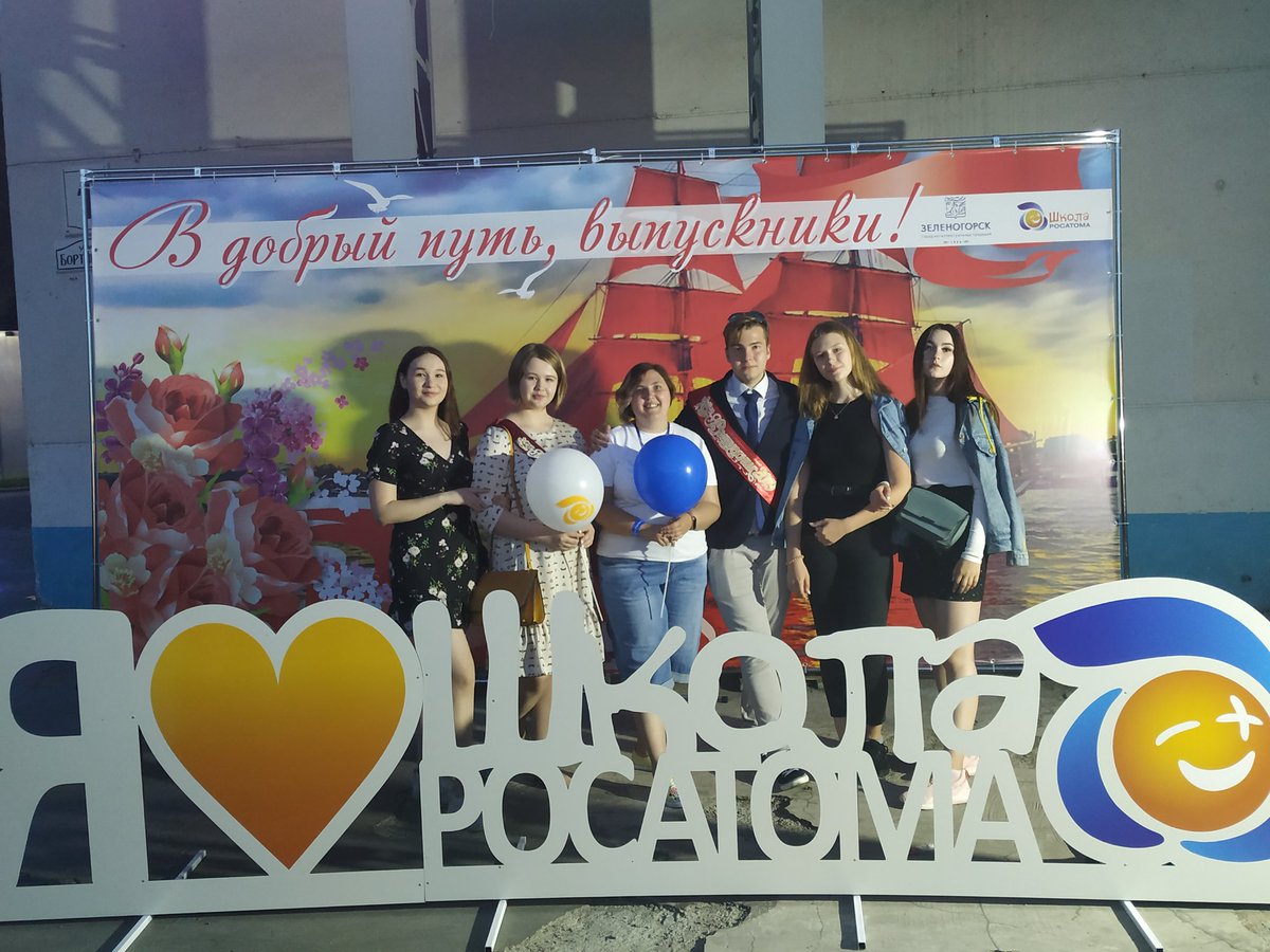 Работа на таком масштабном мероприятии #ВыпускнойШколыРосатома2019 в #Зеленогорск прекрасна, провести время со своими любимыми выпускниками бесценно 🥰