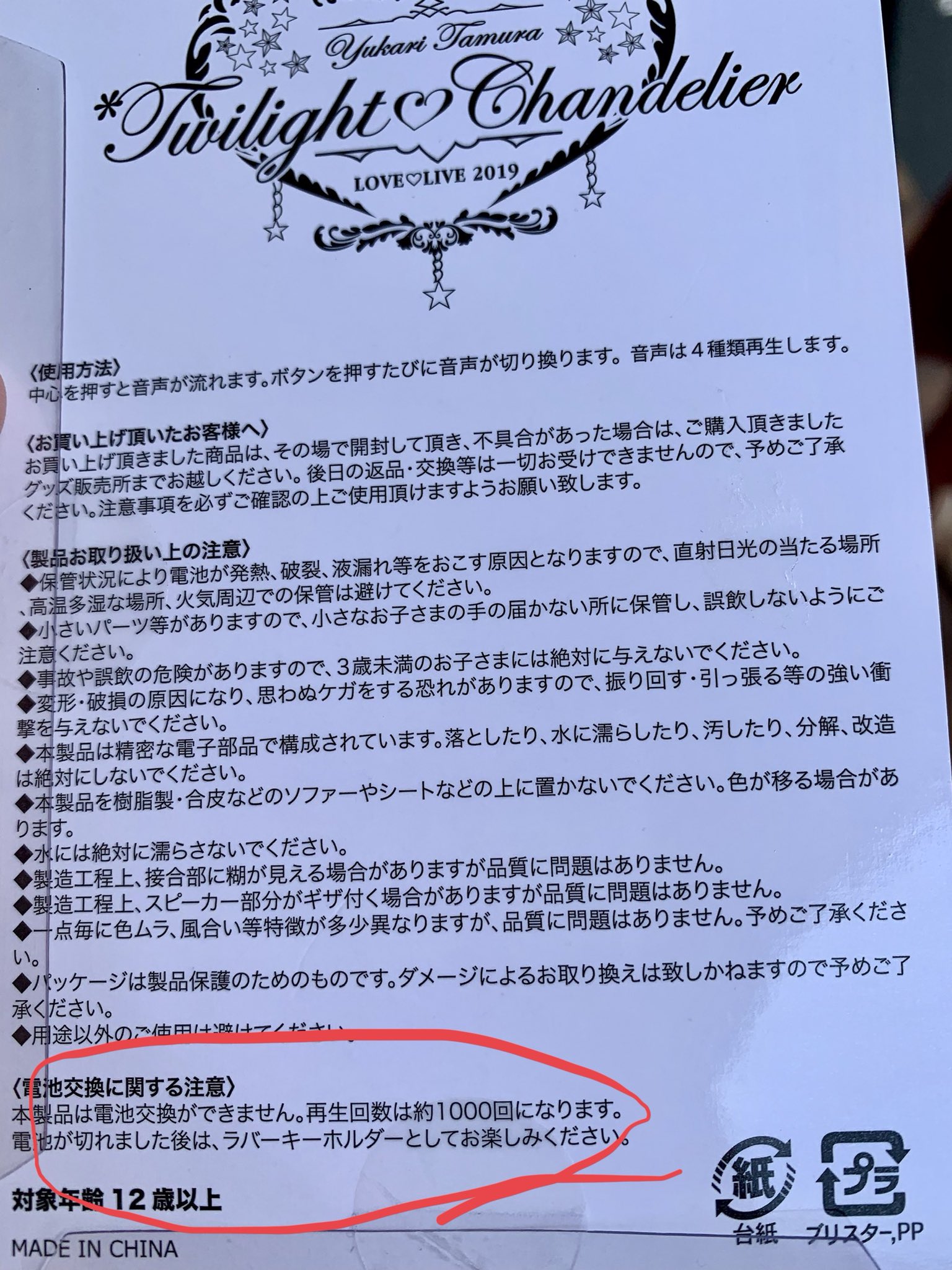 こだお さん ボイスキーホルダー 電池交換不可 O ストック必須 O こだお さん ボイスキーホルダー 電池交換不可 O ストック必須 O