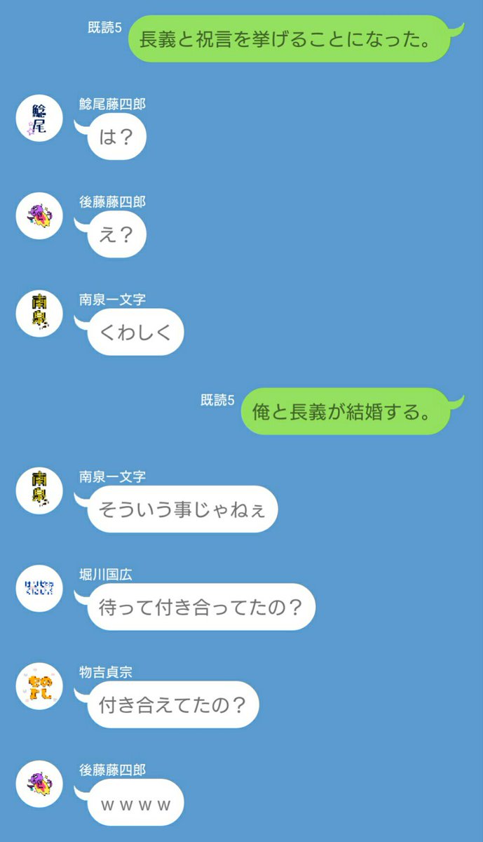 ライン風ネタまとめ Min T ミント