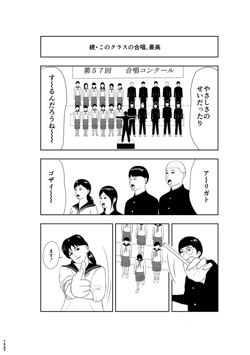 マンガ・113
#畠山達也のマンガ 