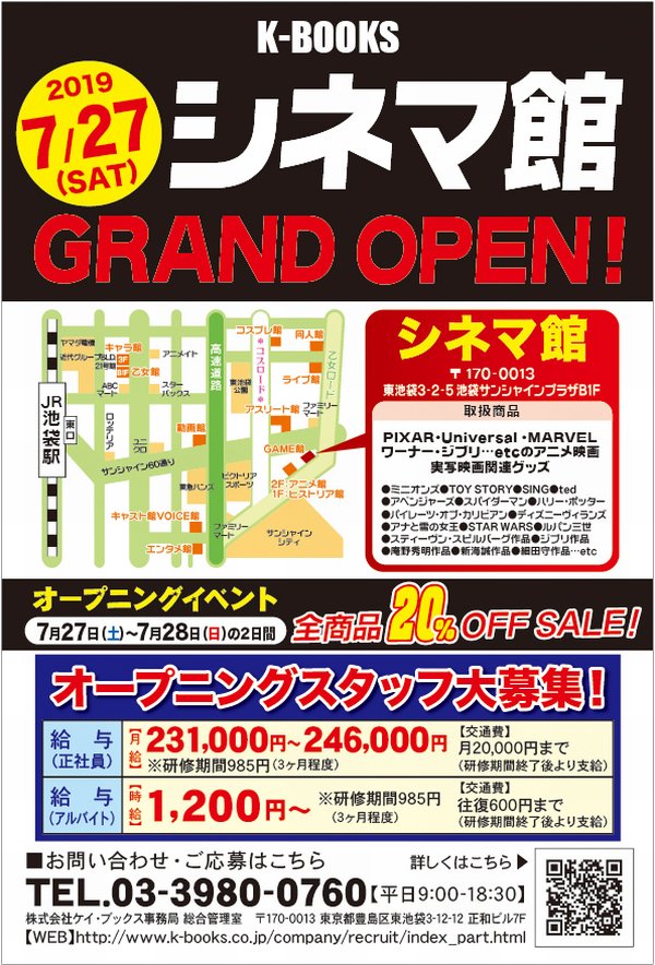 K Books キャラ館 少年まんが No Twitter 入荷情報 小皿系はお料理に使うだけでなく アクセサリーなどの小物入れにできて便利ですよね シネマ館 7月27日オープンです Kbooks 池袋 アニメ館 ミニオンズ シネマ館よろしくお願いします K Books キャラ館 少年まんが No Twitter 入荷情報 小皿系はお料理に使うだけでなく アクセサリーなどの小物入れにできて便利ですよね シネマ館 7月27日オープンです Kbooks 池袋 アニメ館 ミニオンズ シネマ館よろしくお願いします