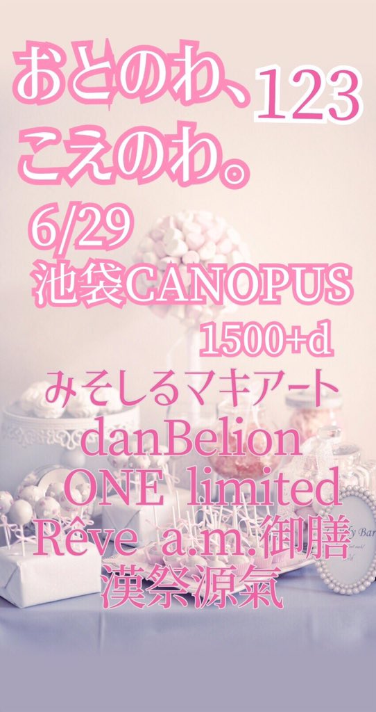 otonowakoenowa's tweet photo. リハ中
続き
ONE limited
a.m.御膳
12:25/12:45
#おとのわ https://t.co/GvpmQkygOz