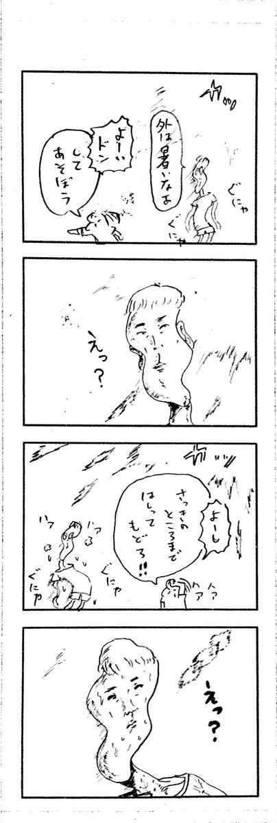 こどもまんが classics 実家で遊ぶ? 