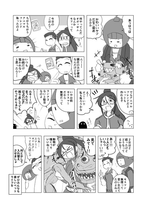 シャキタ S O ドドドさん がハッシュタグ Fallout76 をつけたツイート