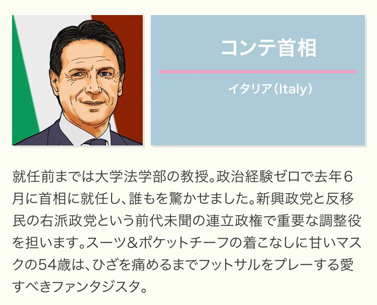 親近感が出てくる？NHKのG20首脳紹介でどうでもいい個人情報を載せるwww
