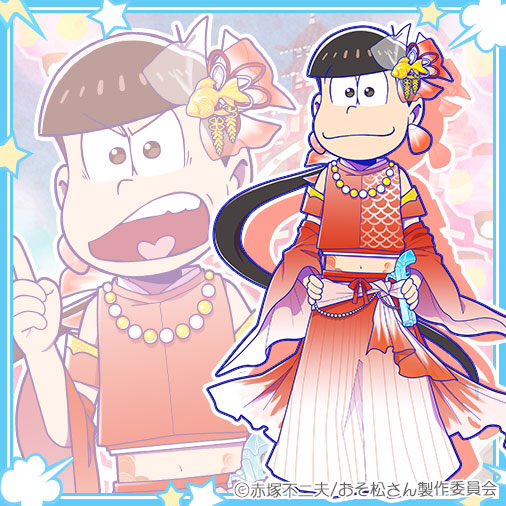 たび松のtwitterイラスト検索結果