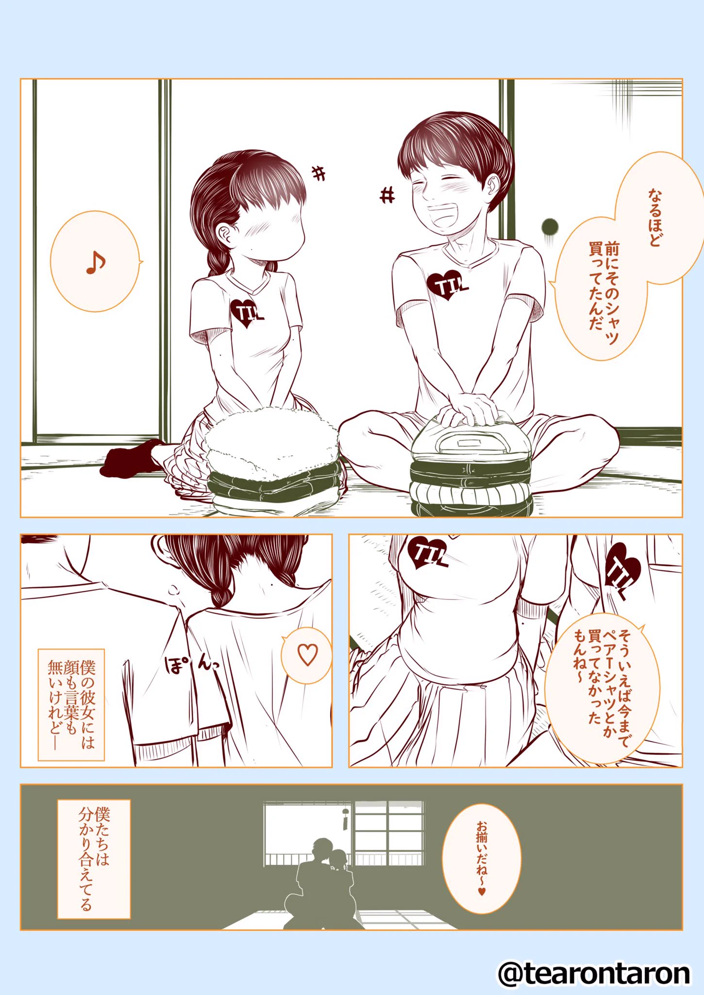 顔のない彼女！？わからないことは多いけどラブラブです！！！