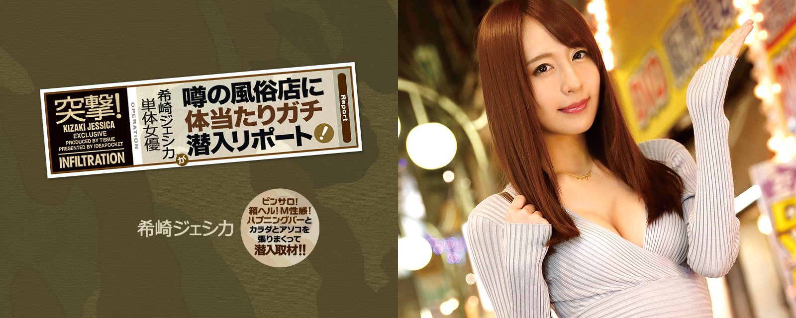 ジャヴバンゲト 🇯🇵🔞 on Twitter: "Ideapocket sudah banyak menghasilkan legend