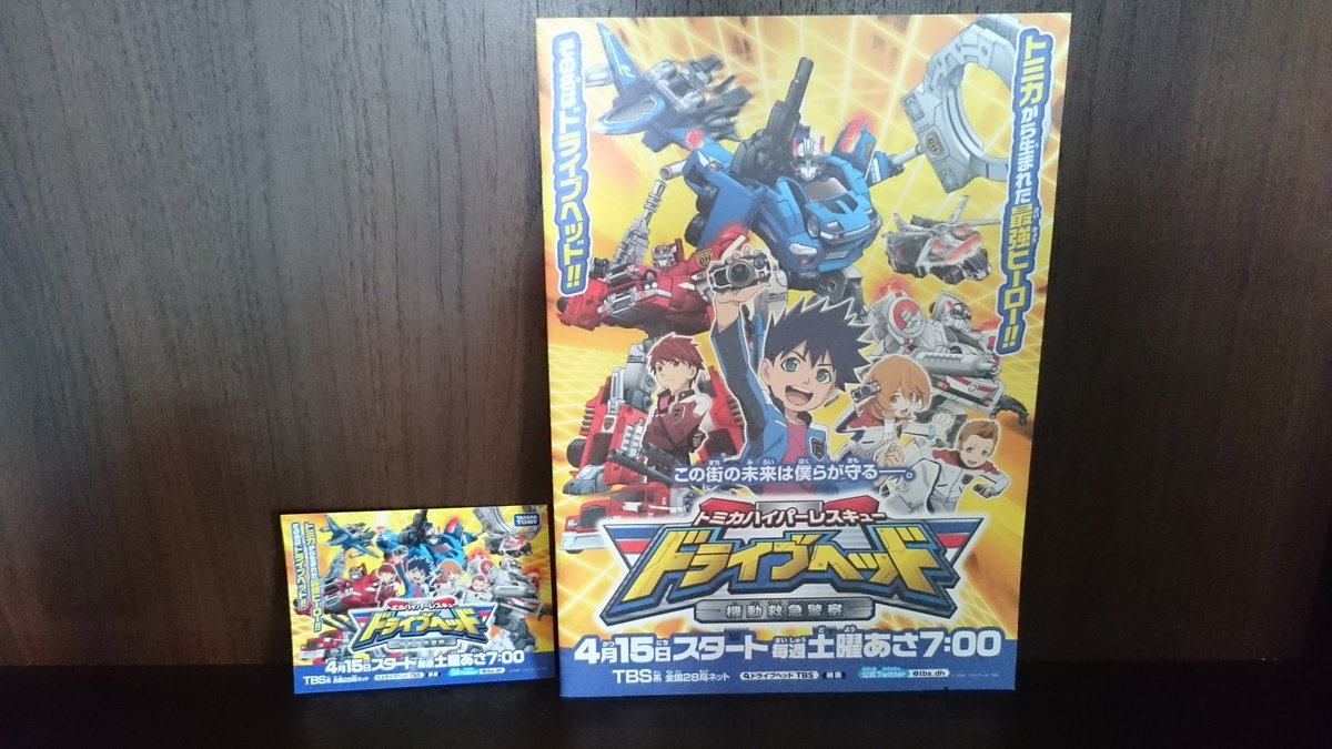 ゾイドワイルド最終回