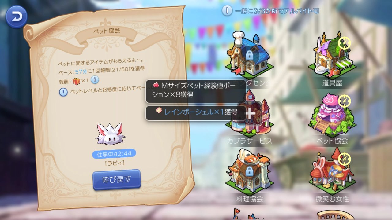 Uzivatel 4gamer Na Twitteru ペットを活用して ラグナロク マスターズ の冒険を快適に プレイ日記その3 2次職への転職の流れとペットシステムを解説 ラグマス ラグナロクマスターズ T Co I7nuvabrnn T Co 8kkz3vatlr Twitter