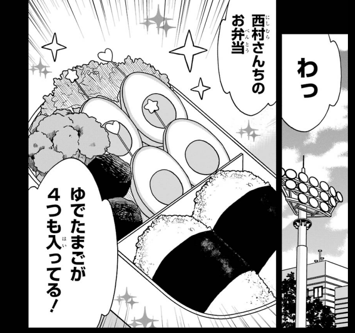 担当さん（36歳・既婚男性）が差し入れで③巻に出てくる味玉弁当作ってくれました～！ この再現度、普通にすごい！！ #事情を知らない転校生がグイグイくる 