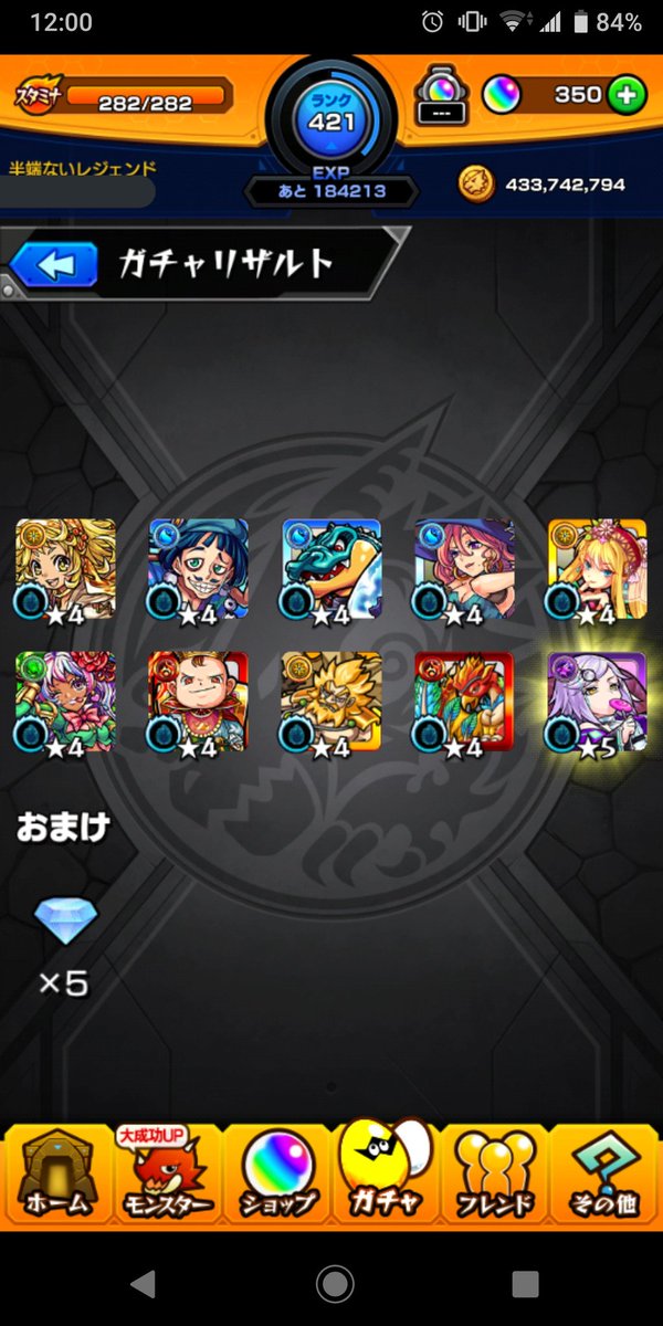 モンスト 新限定シャーロックホームズ排出率が判明 超獣神祭 ガチャ結果速報 6 29 モンストニュース速報 モンスト 新限定シャーロックホームズ排出率が判明 超獣神祭 ガチャ結果速報 6 29 モンストニュース速報