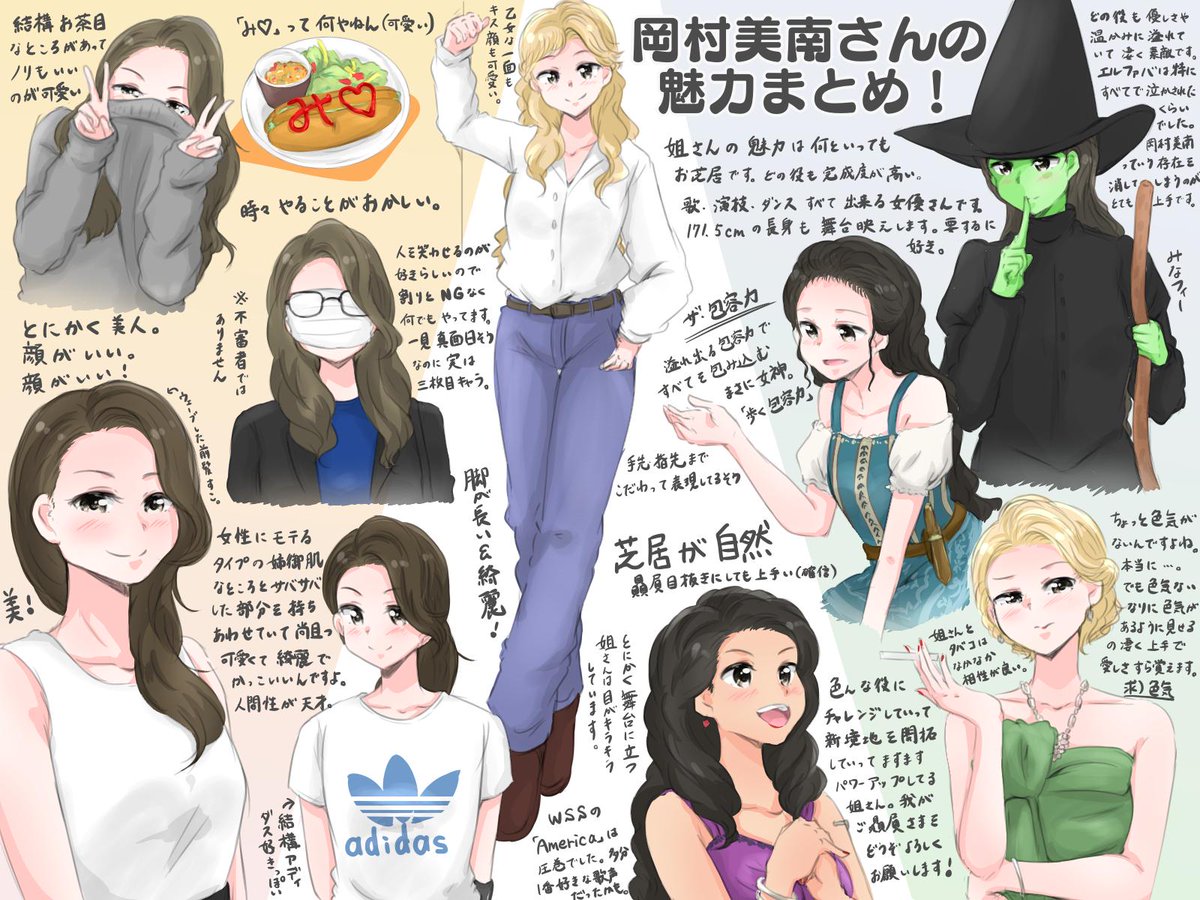 劇団四季 岡村美南さんサイン 劇団四季 岡村美南さんサイン 岡村美南