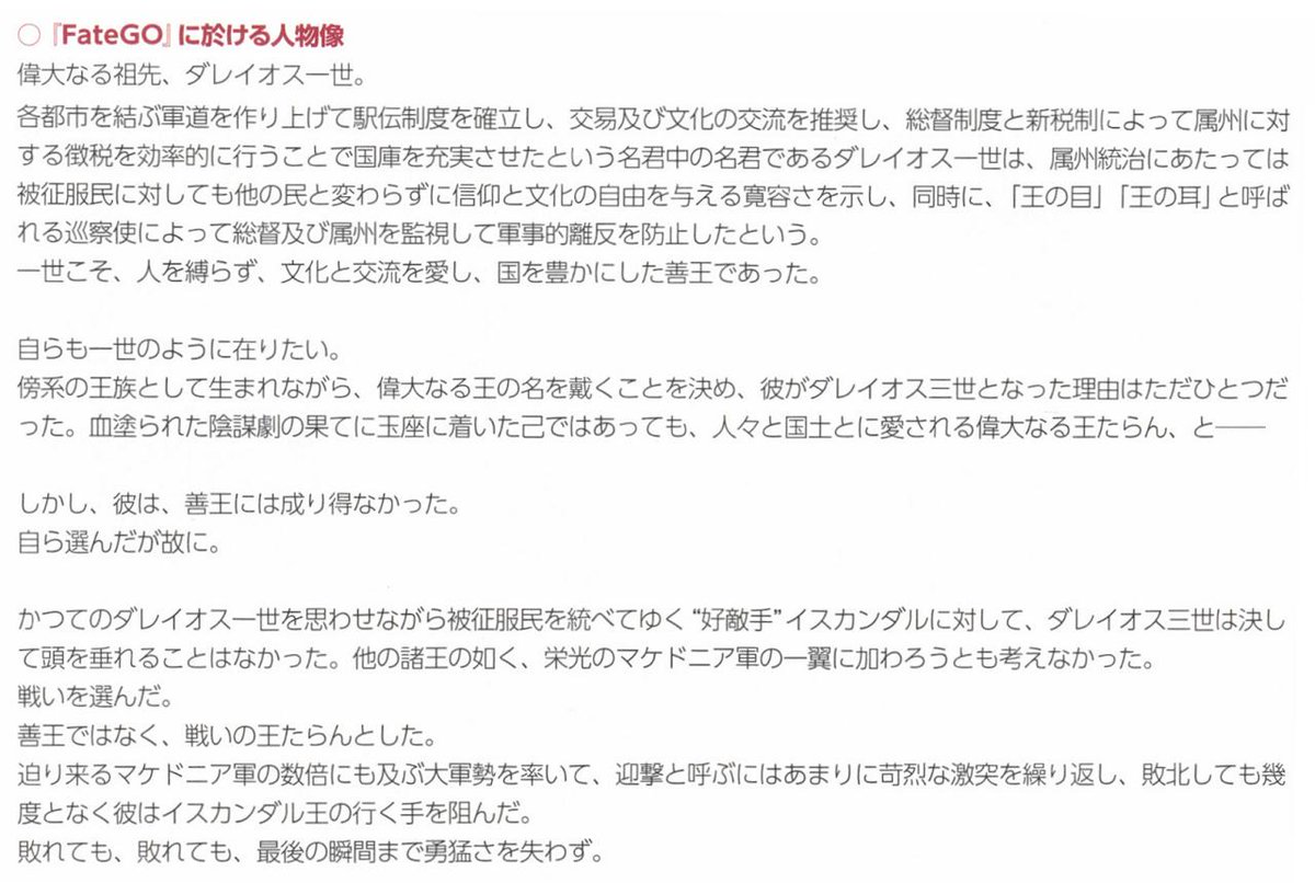 Meng ダレイオス三世の重要性 ここまで拝火教を空白地帯にするなら リリース当初の顔のひとり ダレイオス三世に大舞台があると期待したい イスカンダルの好敵手ではなく 波斯の王として ゾロアスター教の最高神 アンリマユの対と同一される場合も Meng ダレイオス三世の重要性 ここまで拝火教を空白地帯にするなら リリース当初の顔のひとり ダレイオス三世に大舞台があると期待したい イスカンダルの好敵手ではなく 波斯の王として ゾロアスター教の最高神 アンリマユの対と同一される場合も