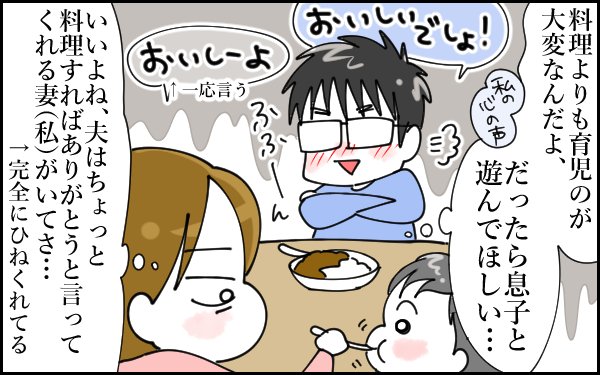 本当に言いたいことを言えず
すれ違って子どもの前で #夫婦喧嘩 をしてしまった
@necoco_anna さん
でも
…そこから得れたものも大きかったそうです!
▼記事はこちらです
https://t.co/fe17qB7Sel
#育児漫画
#PMSってほんとにツライ