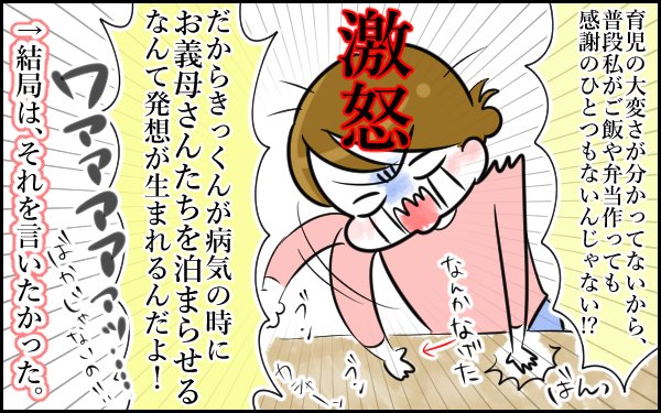 本当に言いたいことを言えず
すれ違って子どもの前で #夫婦喧嘩 をしてしまった
@necoco_anna さん
でも
…そこから得れたものも大きかったそうです!
▼記事はこちらです
https://t.co/fe17qB7Sel
#育児漫画
#PMSってほんとにツライ