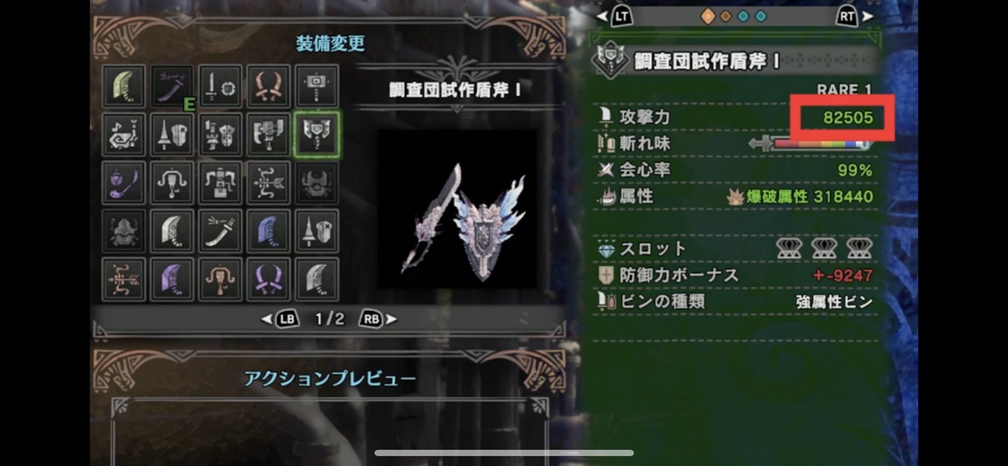 Mhwモンハンワールドチーター報告 liar Twitter