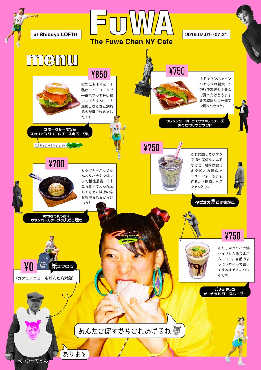 Uzivatel フワちゃん Fuwa Na Twitteru フワちゃんカフェまであと2日 フワちゃんメニューを頼んだ方にはエプロンあげます 0