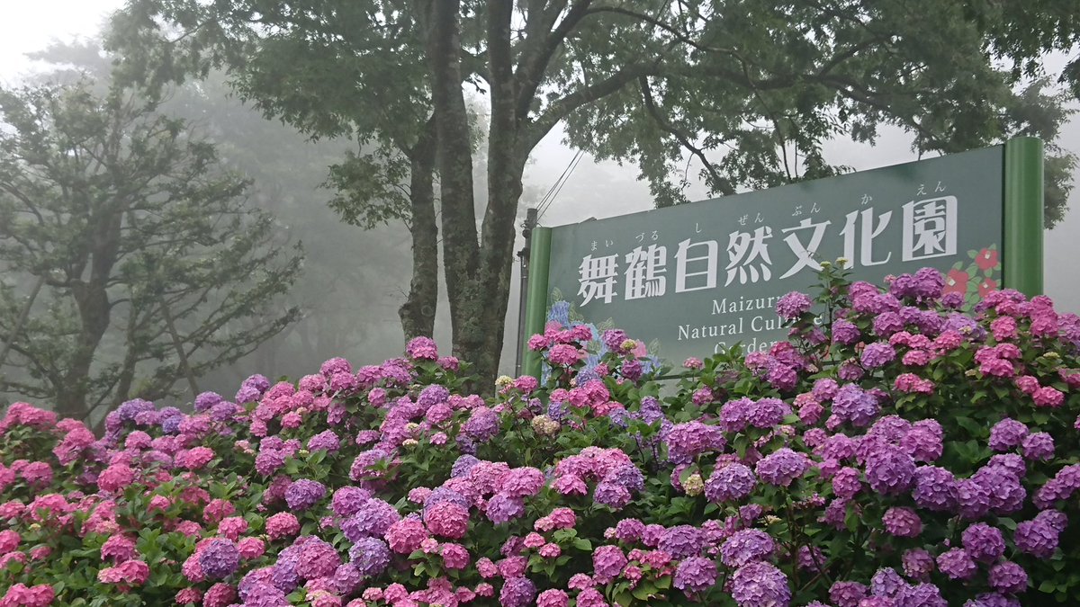 舞鶴自然文化園 舞鶴自然文化園
