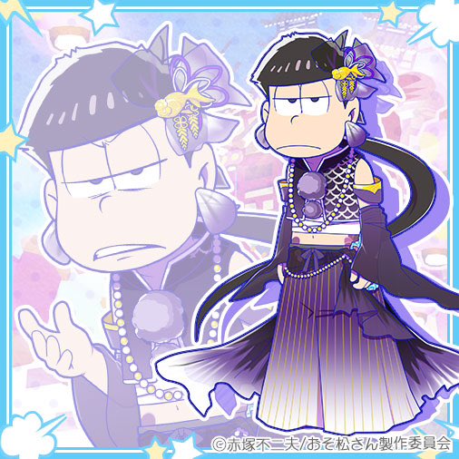 たび松のtwitterイラスト検索結果 古い順