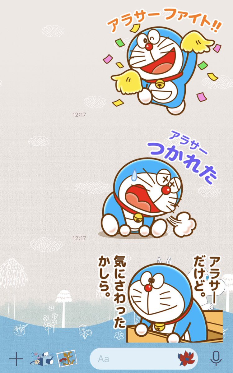 僕も流行りに乗った 