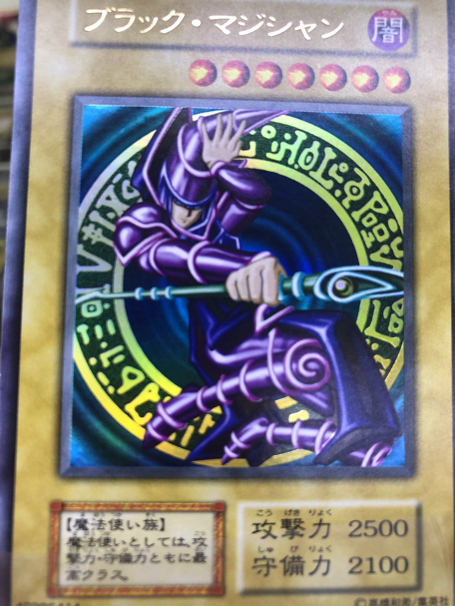 ドラゴンスター日本橋本店 遊戯王 ブラックマジシャン 初期版入荷しました 何度みてもかっこいい 状態は美品です T Co Dr5lwdbe9u Twitter