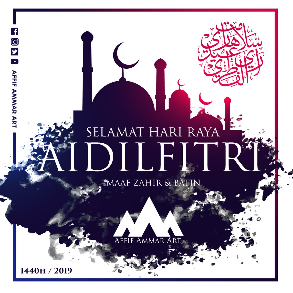 Selamat Hari Raya!!