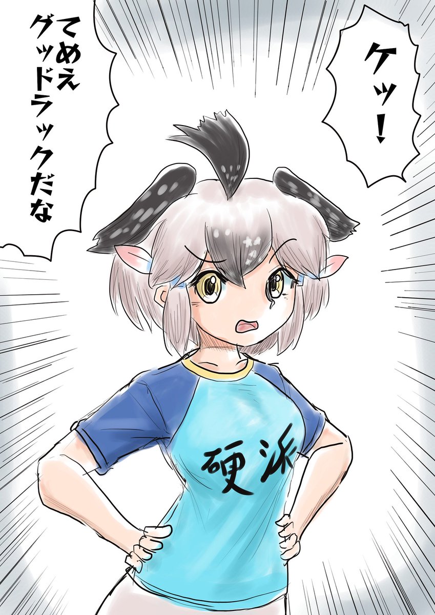 うまいことかけっこを免れたチーターさんにロードランナーからの一言…… 