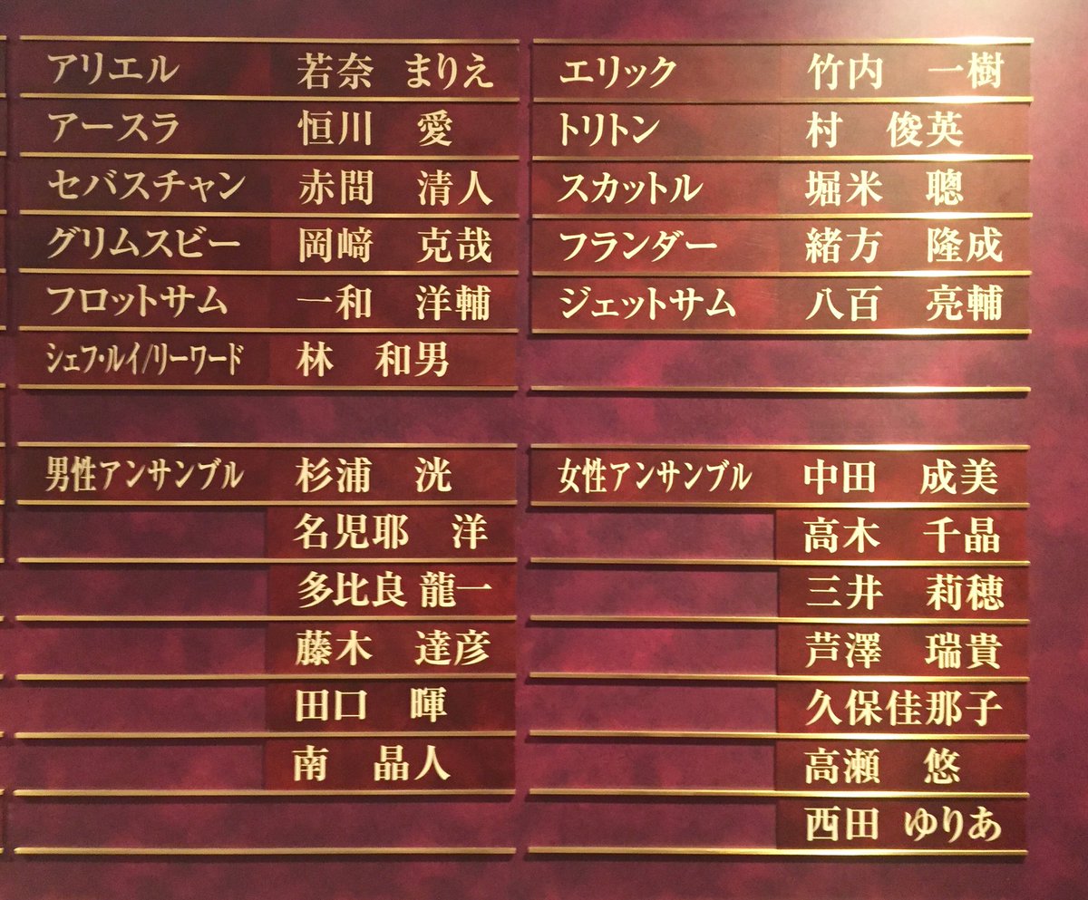 Ryo まめまめまめま Twitterissa リトルマーメイド 大阪 なぅ G影響で新大阪で改札通過するのに10分も待たされた 駅員の対応悪すぎてマジ疲れた 恒ちゃんとゆりあ姫 見れば疲労も吹っ飛ぶか 恒川愛 西田ゆりあ