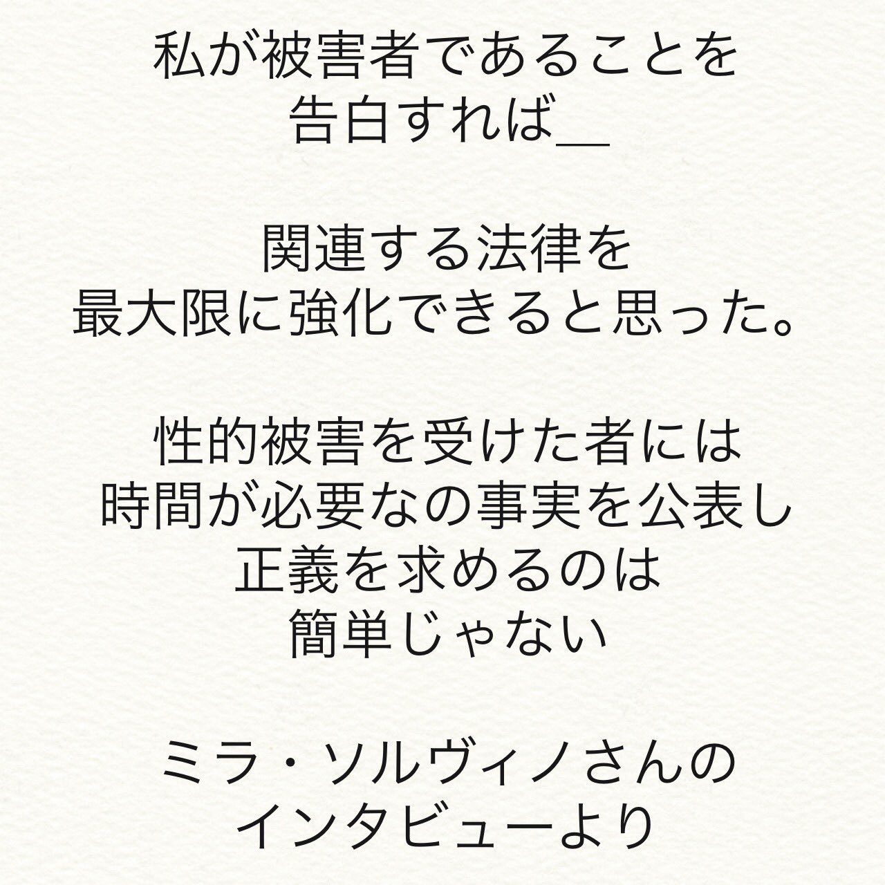 Kenji 13 08 03 見たいと思う世界の変化に あなた自身がなりなさい ニューヨーク州のセクハラやレイプ被害の法律を強化するために会見を開いた 女優のミラ ソルヴィノさん 正義を求めるのは簡単じゃない と ミラ ソルヴィノ ニューヨーク州 Kenji 13 08 03 見たいと思う世界の変化に あなた自身がなりなさい ニューヨーク州のセクハラやレイプ被害の法律を強化するために会見を開いた 女優のミラ ソルヴィノさん 正義を求めるのは簡単じゃない と ミラ ソルヴィノ ニューヨーク州