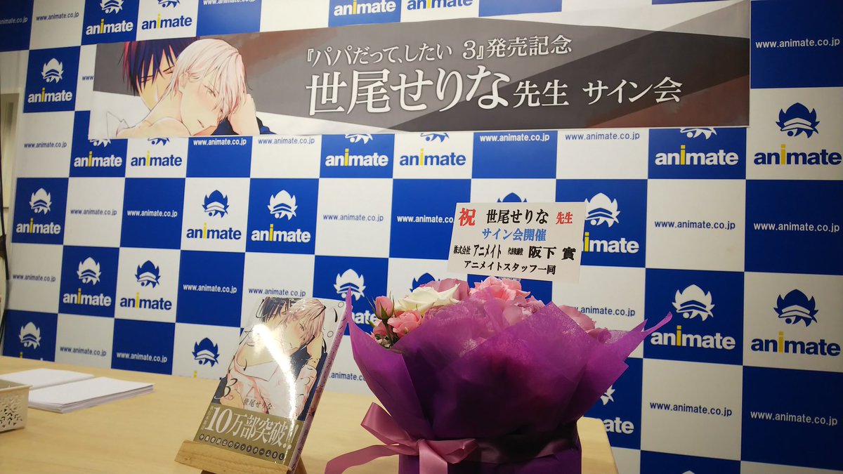 アニメイト秋葉原別館