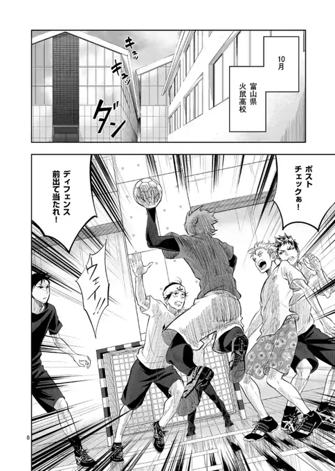 送球ボーイズ漫画 送球ボーイズ広報部 (@soukyuboys) / X