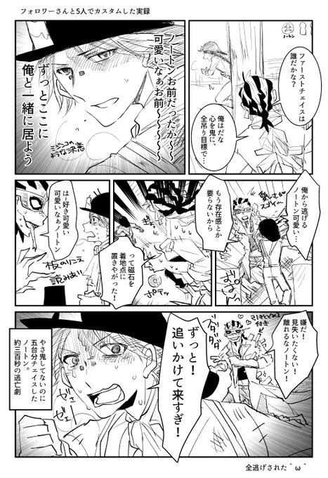 第五人格 を含むマンガ一覧 リツイート順 109ページ ツイコミ 仮