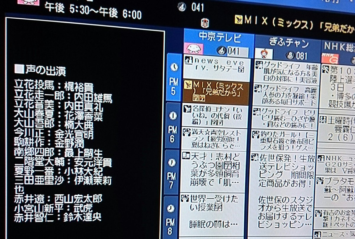 なーさん Mixやってます たつくん出てますよー Mix 赤井智仁 鈴木達央