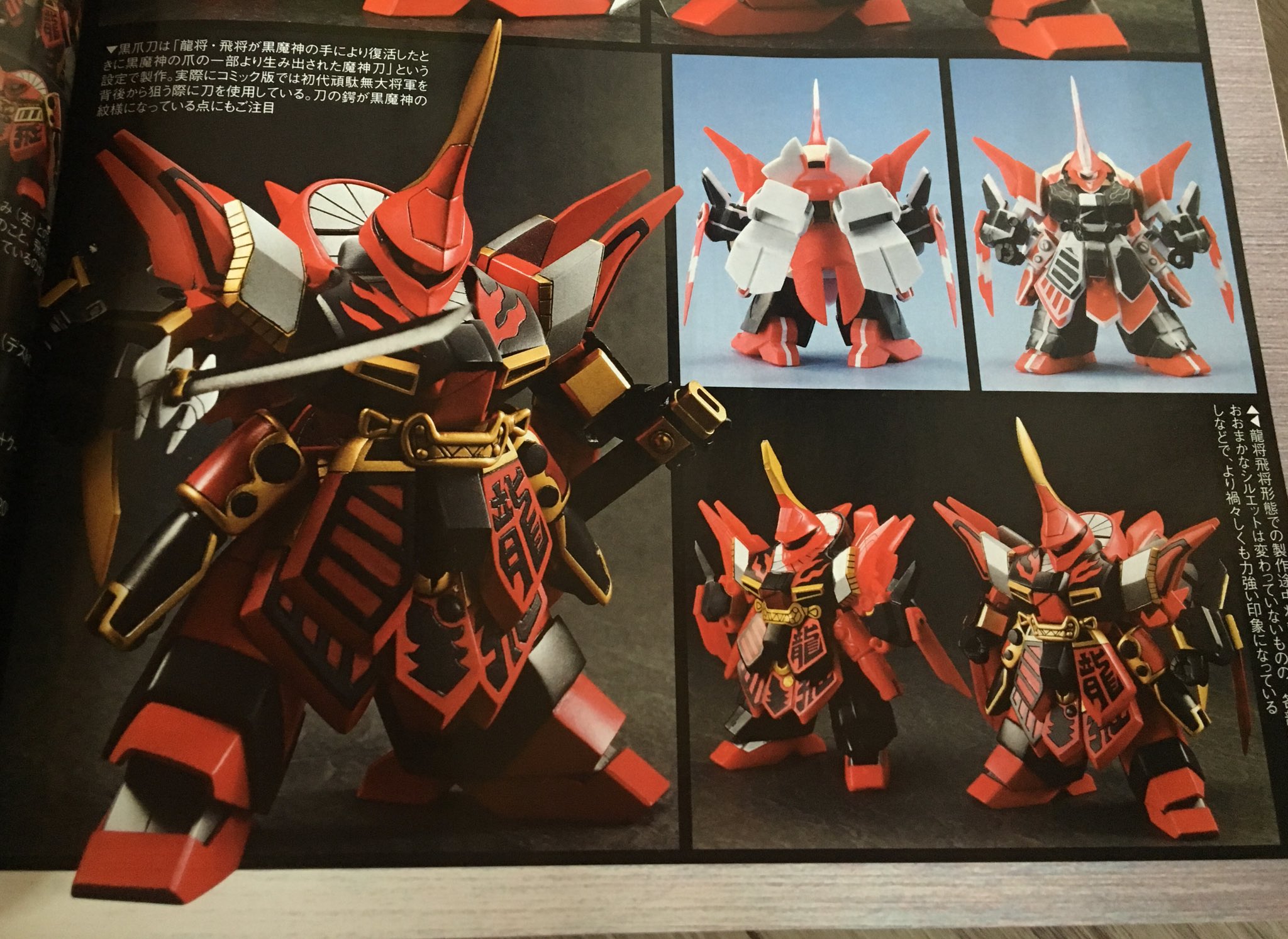 SDガンダム　松田竜 作 プロモデラー 林哲平@見るだけでプラモが上手くなるツイッター on X