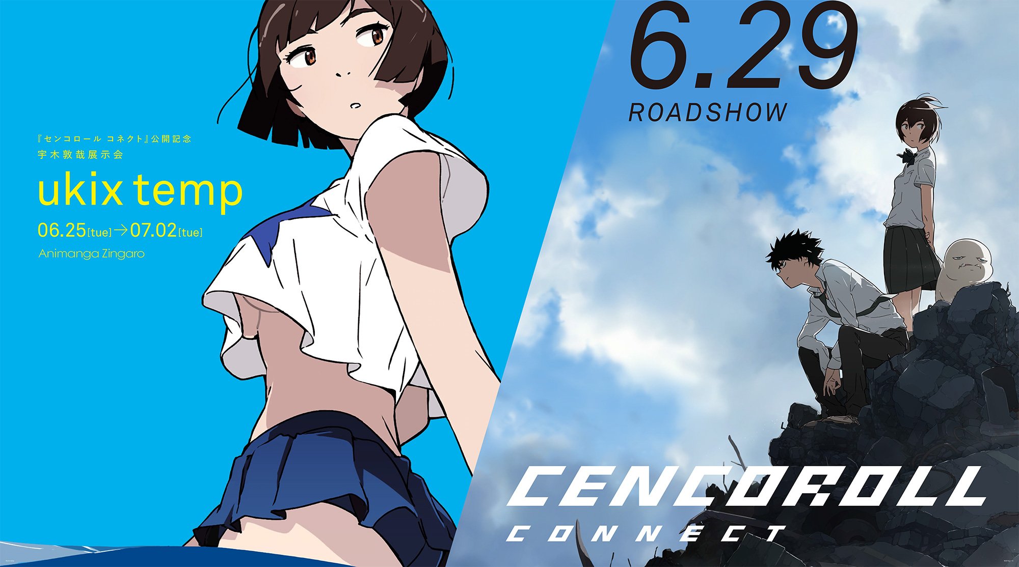 Digimon Adventure Tri — Cencoroll 2 I Digimon Adventure tri