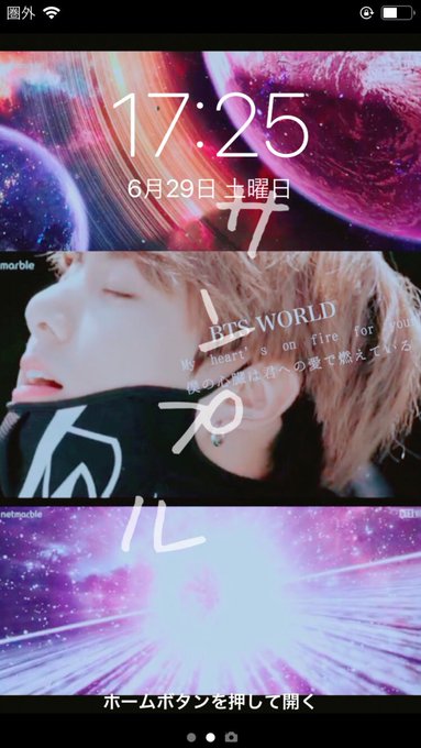 Bts World の評価や評判 感想など みんなの反応を1時間ごとにまとめて紹介 ついラン