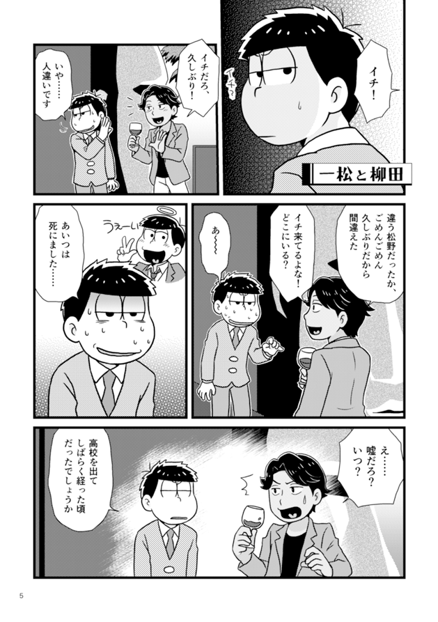 家宝えいがネタ新刊「セイシュンダマ」脱稿して入稿しました! 委託先情報出次第支部にもサンプル上げますが、ひとまずこっちで上げときます。えいがの内容前提の、ニートと友人たちが思い出を語るような本になってます。