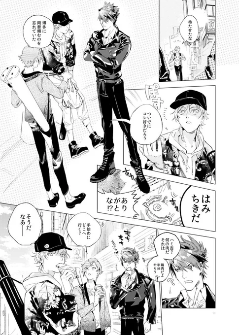 （3/8） 