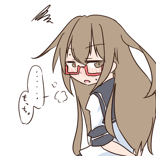 もっちなのはいけないとおもいます 