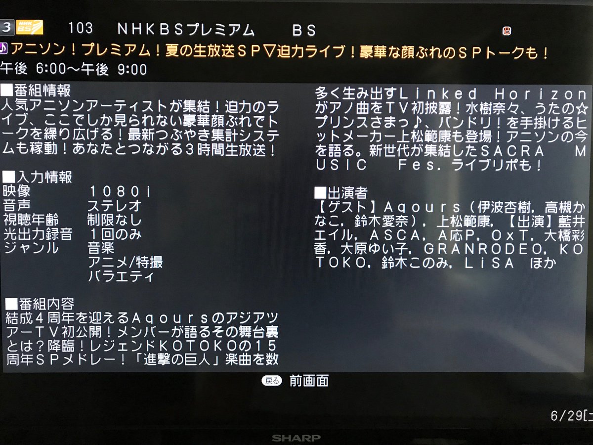 Nhk アニソンプレミアム にてkotokoさんがspメドレーを披露 中には15年前の曲もあり楽曲名がトレンド入りする事態に Togetter Nhk アニソンプレミアム にてkotokoさんがspメドレーを披露 中には15年前の曲もあり楽曲名がトレンド入りする事態に Togetter