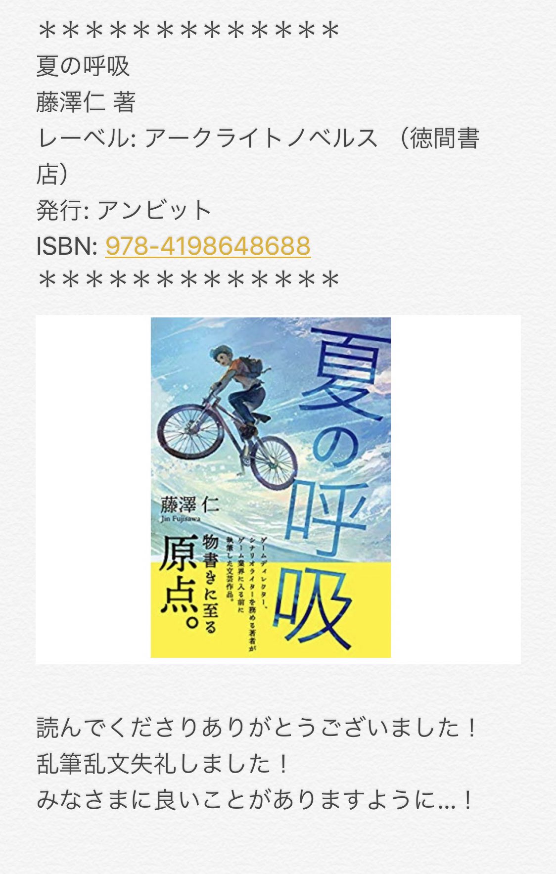 𝖾 𝗉 𝗈 𝗇 𝗂 𝗆 𝗎 サービス終了したソシャゲが書籍化 無謀な挑戦かもですが チャンスなんです この夢を叶えたいんです 長いですが読んでいただけると 拡散していただけると 嬉しいです 夏の呼吸 予言者育成 T Co