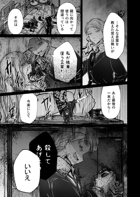 私のご主人様㊽ 